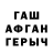 ГЕРОИН Афган Sholpan Amanova