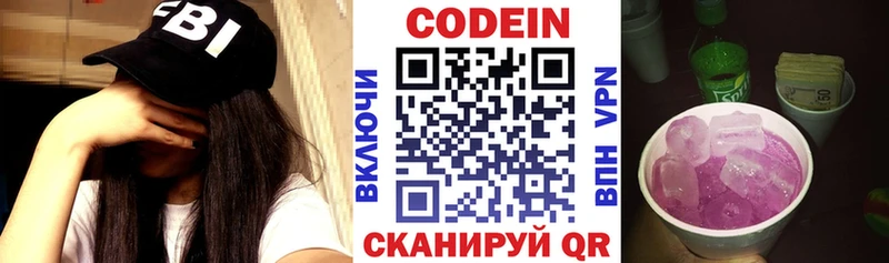 купить   Апшеронск  Codein Purple Drank 